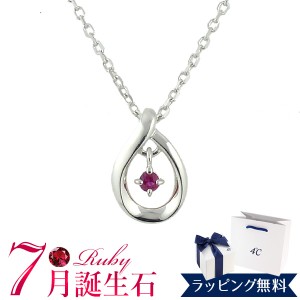 【リボン済＆紙袋】4°c ヨンドシー 正規品 ネックレス レディース 7月 誕生石 誕生日 しずくモチーフ ネックレス 4℃ ペンダント エター