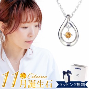 【リボン済＆紙袋】4°c ネックレス 4℃ ヨンドシー 正規品 レディース しずくモチーフ 11月 誕生石 誕生日 ネックレス ペンダント 4ドシ