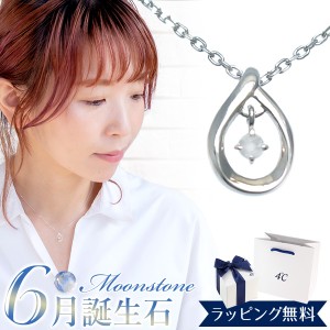 【リボン済＆紙袋】4°c ネックレス ヨンドシー 正規品 4℃ 6月 誕生石 誕生日 レディース しずくモチーフ ネックレス ペンダント 4ドシ