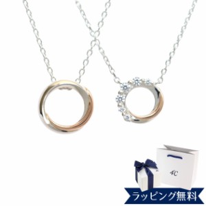 【リボン済＆紙袋】4°c ネックレス メンズ レディース ペアネックレス ヨンドシー 正規品 4℃ 4度 4c サークルモチーフ ペンダント 4ド