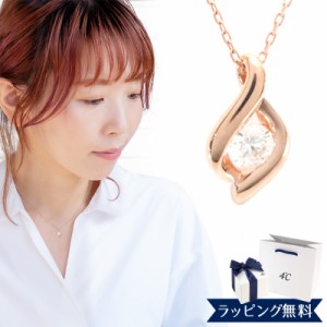 【リボン済＆紙袋】4°c ネックレス 4℃ ヨンドシー 正規品 4ドシー レディース 一粒ジュエリーモチーフ ペンダント 4度 4c ギフト アク