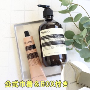 イソップ aesop アンドラム ハンドバーム 75ml ハンドウォッシュ 500ml 女友達 誕生日 ギフトセット ハンドケアセット 公式BOX デパコス 