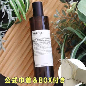 【期間限定SALE！値下げ中】イソップ Aesop オロウス アロマティック ルームスプレー 100mL デパコス 【公式巾着＆BOX付き】 母の日