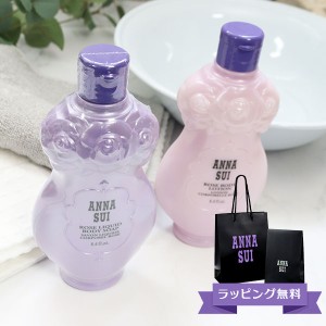 アナスイ annasui ボディシャンプー＆ボディローション ギフトセット 女友達 誕生日 プレゼント ブランド ギフト セット コスメ 母の日