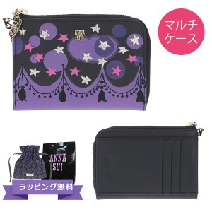 アナスイ annasui ディア マルチケース 財布 小銭入れ 317394 母の日