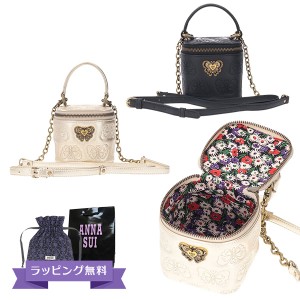 アナスイ ANNA SUI チェイス 2wayバニティバッグ 2way 鞄 バッグ レディース 羊革 チェイス 317071