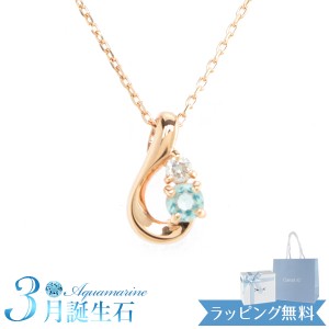 【リボン済＆紙袋】4°c ネックレス ヨンドシー 正規品 3月 誕生石 誕生日 canal4℃ カナル4℃ レディース しずく 4ドシー 4度 4c プレゼ