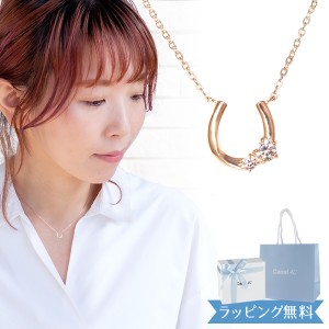 【リボン済＆紙袋】4°c ネックレス ヨンドシー 正規品 レディース canal4℃ 馬蹄モチーフ ネックレス カナル4℃ ペンダント 4ドシー 4度