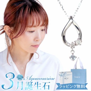 【リボン済＆紙袋】4°c ネックレス ヨンドシー 正規品 canal4℃ レディース 3月 誕生石 誕生日 しずくモチーフ ネックレス カナル4℃ ア