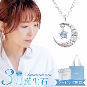 【リボン済＆紙袋】4°c ネックレス ヨンドシー 正規品 カナル4℃ レディース 3月 誕生石 誕生日 月モチーフ ネックレス canal4℃ ペンダ