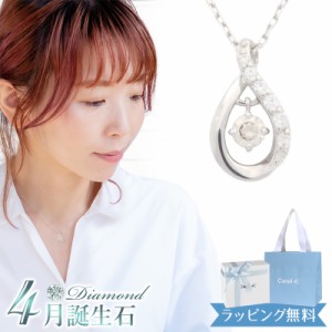 【リボン済＆紙袋】4°c ヨンドシー 正規品 ネックレス レディース 4月 誕生石 誕生日 ドロップモチーフ ネックレス canal4℃ しずくモチ