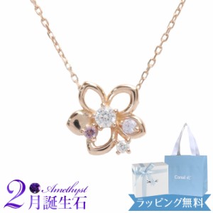 4°c ネックレス ヨンドシー 正規品 レディース 2月 誕生石 誕生日 ペンダント canal4℃ カナル4℃ 花モチーフ ネックレス 4度 4c 4ドシ