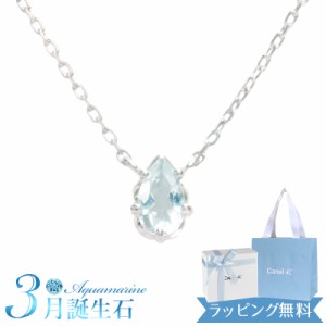 【リボン済＆紙袋】4°c ネックレス ヨンドシー 正規品 レディース 3月 誕生石 誕生日 ペンダント canal4℃ カナル4℃ しずくモチーフ ネ