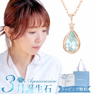 【リボン済＆紙袋】4°c ネックレス ヨンドシー 正規品 レディース 3月 誕生石 誕生日 canal4℃ カナル4℃ しずくモチーフ ネックレス ペ