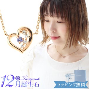 4°c ヨンドシー 正規品 ネックレス canal4℃ レディース 12月 誕生石 誕生日 ハートモチーフ ネックレス ペンダント カナル4℃ 4ドシー 