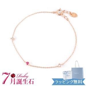 【リボン済＆紙袋】4°c ブレスレット canal4℃ カナル ヨンドシー 正規品 レディース 3石モチーフ 4度 4c 4ドシー 7月 誕生石 ルビー 誕