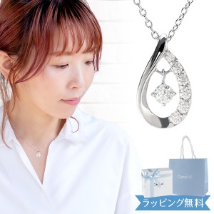 【リボン済＆紙袋】4°c ネックレス カナル ヨンドシー 正規品 レディース しずくモチーフネックレス canal 4℃ ペンダント 4度 4c 4ドシ