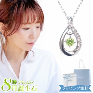 【リボン済＆紙袋】4°c ヨンドシー 正規品 ネックレス 8月 誕生石 誕生日 カナル4℃ canal4℃ レディース しずくモチーフ ネックレス 4