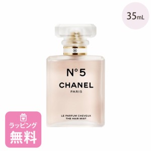 シャネル ヘア ミスト 35ml コスメ 化粧品 スキンケア ブランド CHANEL N°5 NO.5 正規品 新品 105798