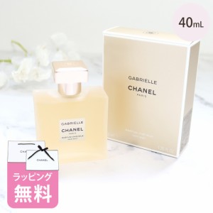 シャネル ヘア ミスト 40ml レディース コスメ 化粧品 ヘアケア ブランド ギフト プレゼント CHANEL ガブリエルシャネル 正規品 120870