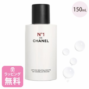 シャネル 化粧水 ローション 150ml コスメ 化粧品 フェイスケア エイジングケア スキンケア ブランド N°1 ヌメロアンドゥ シャネル14073