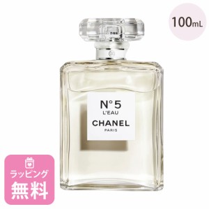 シャネル 香水 100ml オードゥ パルファム コスメ 化粧品 フレグランス ブランド N°5ロー 105530 母の日