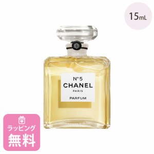 シャネル 香水 15ml パルファム コスメ 化粧品 フレグランス ブランド N°5 120050 母の日