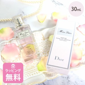 ディオール Dior ヘアミスト 30ml コスメ 化粧品 ヘアケア ブランド ミスディオール ブルーミング ブーケ