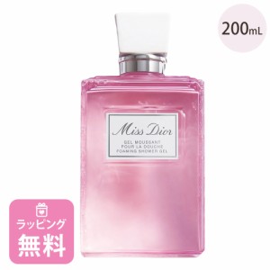 ディオール Dior シャワー ジェル 200mL コスメ スキンケア 化粧品 ブランド ミスディオール ギフト プレゼント