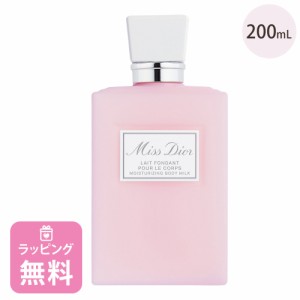 ディオール Dior ボディ ミルク 200mL コスメ スキンケア 化粧品 ブランド ミスディオール ギフト プレゼント 母の日