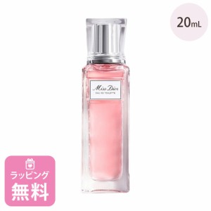 ディオール Dior 香水 オードゥ トワレ ローラー パール 20mL コスメ 化粧品 ブランド ミスディオール ギフト プレゼント 母の日