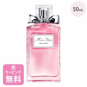 ディオール Dior 香水 ローズ&ローズ 50mL コスメ 化粧品 ブランド ミスディオール ギフト プレゼント 母の日