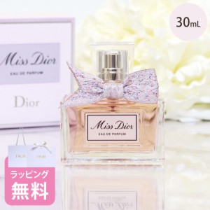 ディオール Dior 香水 オードゥ パルファン フレッシュ & センシュアル フローラル 30mL コスメ 化粧品  ブランド ミスディオール トライ