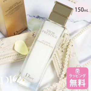 ディオール Dior 化粧水 ラ ローション エッセンス 150mL コスメ スキンケア 化粧品 ブランド プレステージ 母の日