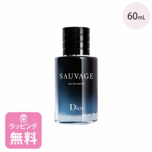 ディオール Dior 香水 オードゥ パルファン 60mL メンズ コスメ フレグランス ブランド ソヴァージュ 父の日