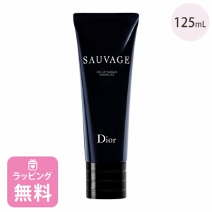 ディオール Dior シェービング ジェル 125mL コスメ ブランド ソヴァージュ スキンケア フェイスケア 母の日