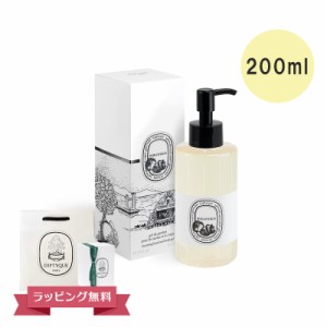 DIPTYQUE ディプティック ハンドウォッシュ ボディウォッシュ ジェル フィロシコス 200ml ギフト