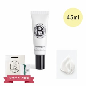 DIPTYQUE ディプティック ハンドバーム ハンドクリーム ラグジュアリアス 45ml ギフト