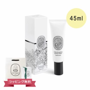 DIPTYQUE ディプティック ハンドクリーム オー キャピタル 45ml ギフト