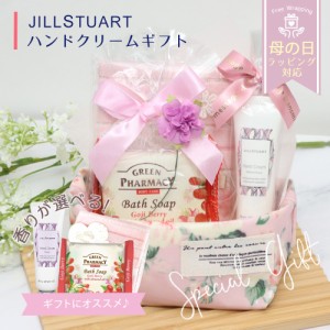 JILLSTUART ジルスチュアート ホワイトフローラル ロージーズ 正規品  ギフトボックス プレゼント お返し ハンドクリーム ハンドタオル 