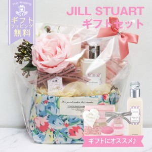 ジルスチュアート シャワージェル 香水 JILLSTUART ホワイトフローラル 250ml コスメセット ギフト