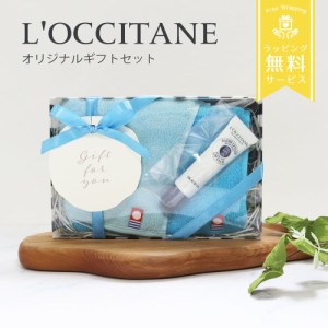 ロクシタン リップバーム12ml メンズギフトセット プレゼント L'OCCITANE 今治 贈り物 ハンカチ 父の日 父 父親 夫 旦那 プレゼント ギフ