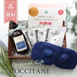 ロクシタン L'OCCITANE Original ピローミストメンズギフト ホット アイマスク バスタブレット 父の日