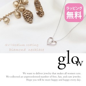 【期間限定SALE！値下げ中】glow ネックレス レディース ダイヤモンド 4月誕生石 ダイアモンド ペンダント ハート シルバー シンプル か