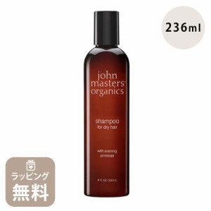 ジョンマスター オーガニック john masters organics シャンプー イブニングPシャンプー N プリムローズ 236mL 10072