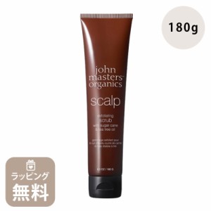 ジョンマスター オーガニック john masters organics S&TスキャルプEスクラブ シュガーケーン＆ティーツリー 20100