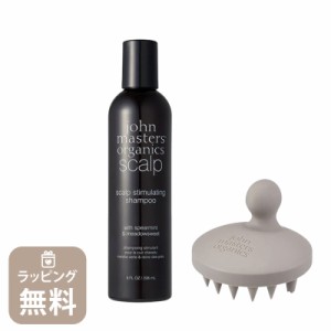 ジョンマスター オーガニック john masters organics ベーシックスキャルプケアセット EC_JM23_17