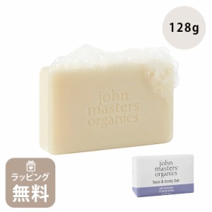 ジョンマスター オーガニック john masters organics LRG&YYソープ ラベンダーローズゼラニウム&イランイラン 30055