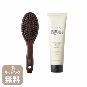 ジョンマスター オーガニック john masters organics ヘアブラシ ミニ ＆ヘアミルク セット JMP2003 30076