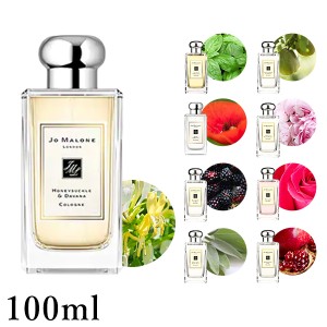 ジョーマローン JOMALONE コロン 香水 100ml ギフトボックス入り メンズ レディース ユニセックス フレグランス ギフト 